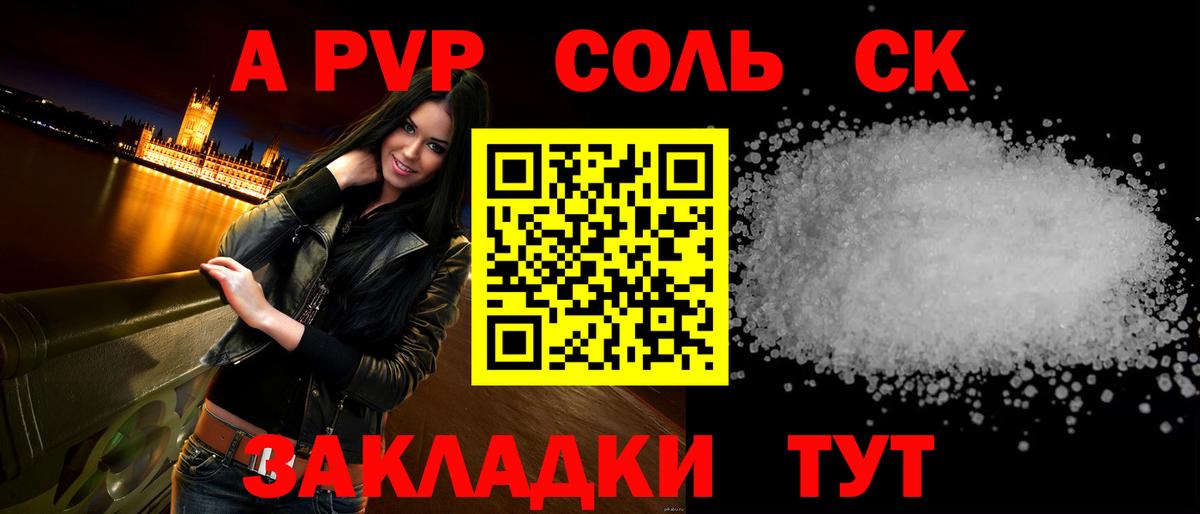 APVP Crystall  A PVP VHQ  Вход с VPN  Alpha PVP СК  Alpha PVP  Алексеевка 