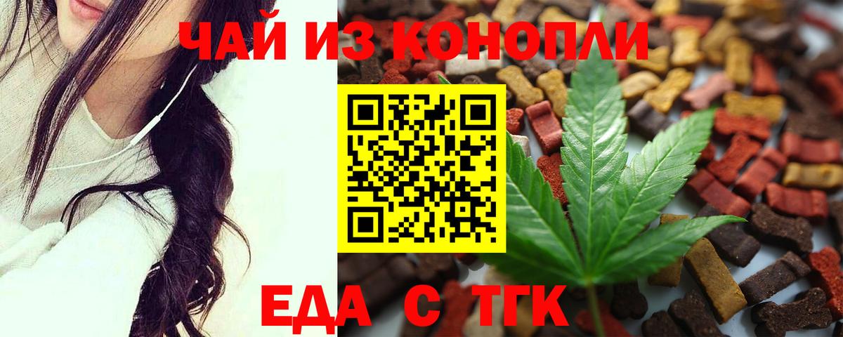 Алексеевка  Печенье с ТГК марихуана  Вход с VPN 