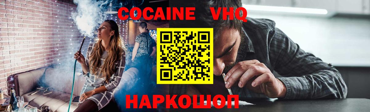COCAIN  Вход с VPN  Алексеевка  Кокаин 97% 