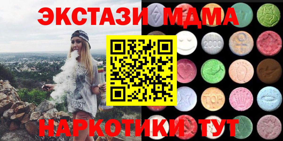 ЭКСТАЗИ 250 мг Алексеевка
