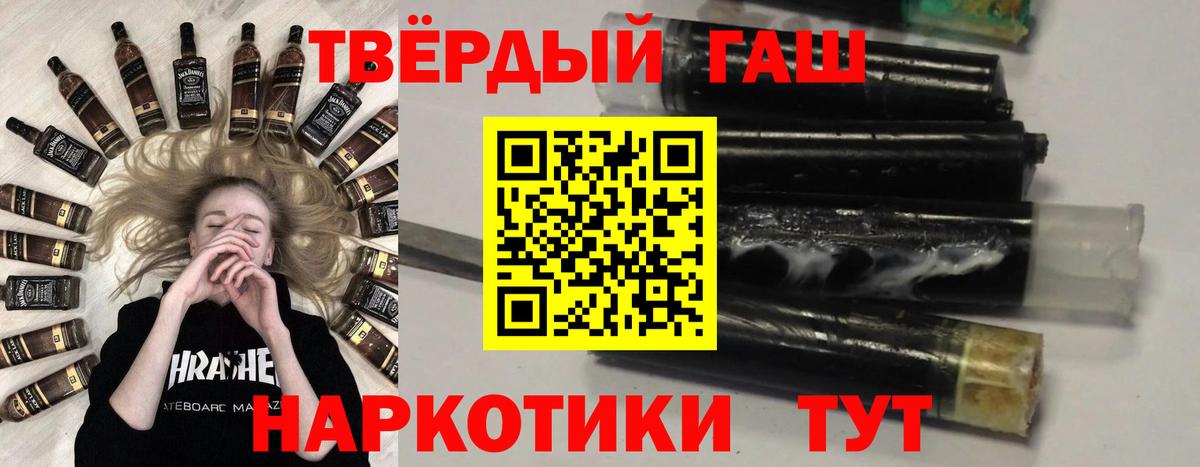 Алексеевка  ГАШ индика сатива  Вход с VPN  ГАШИШ  ГАШИШ хэш 