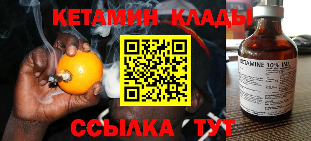 КЕТАМИН ketamine Алексеевка