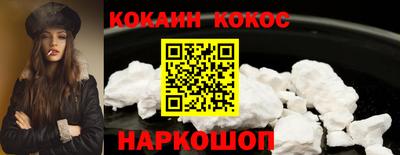 кокаин Абинск