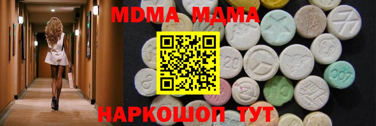 МДМА VHQ  MDMA  Вход с VPN  Алексеевка  MDMA Molly 