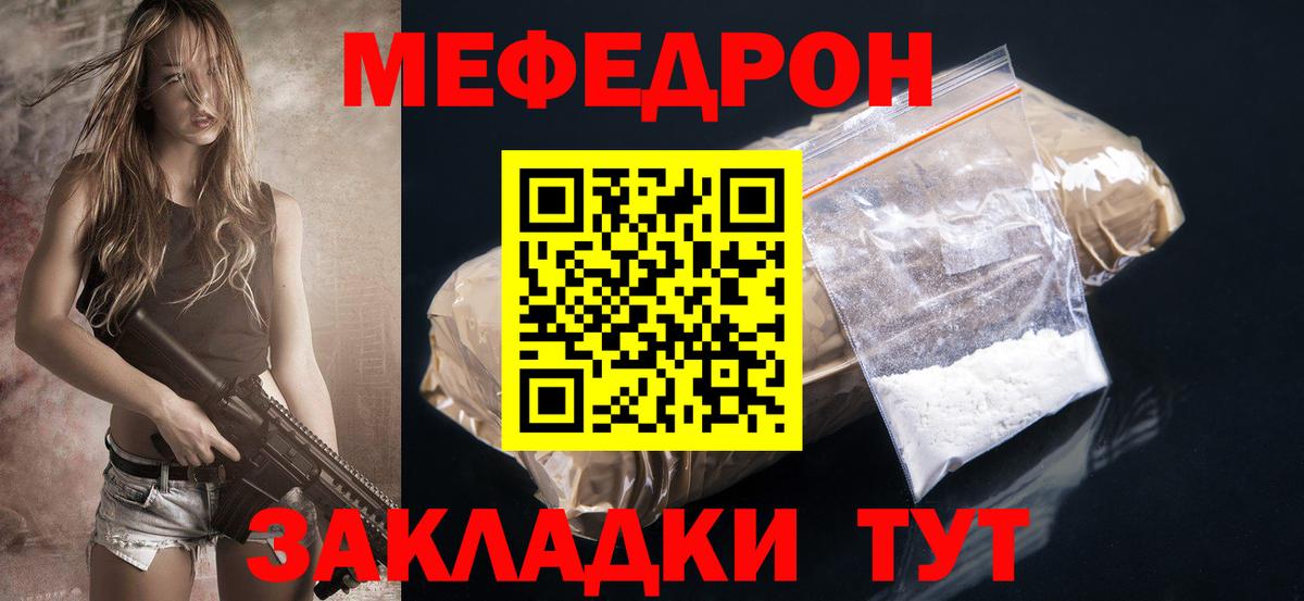 МЕФ  Вход с VPN  Меф мяу мяу  Меф  Алексеевка  МЕФ VHQ 