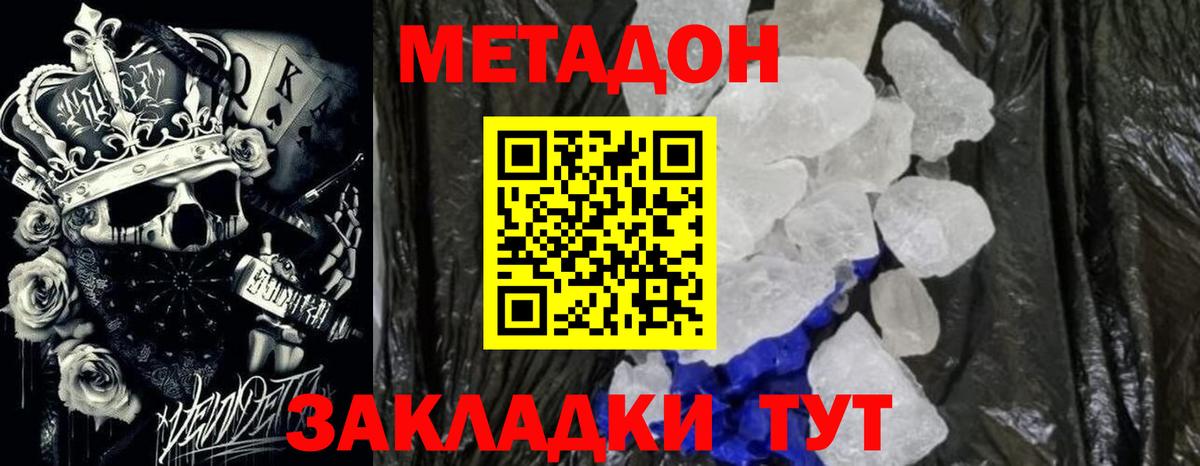 Метадон кристалл  shop Telegram  Алексеевка  Вход с VPN 