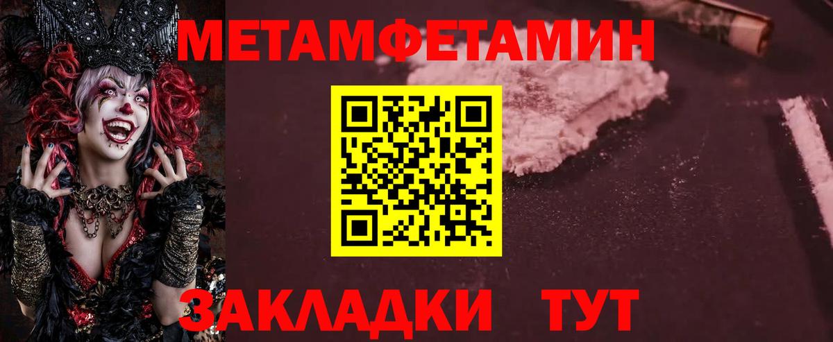 Первитин пудра Алексеевка