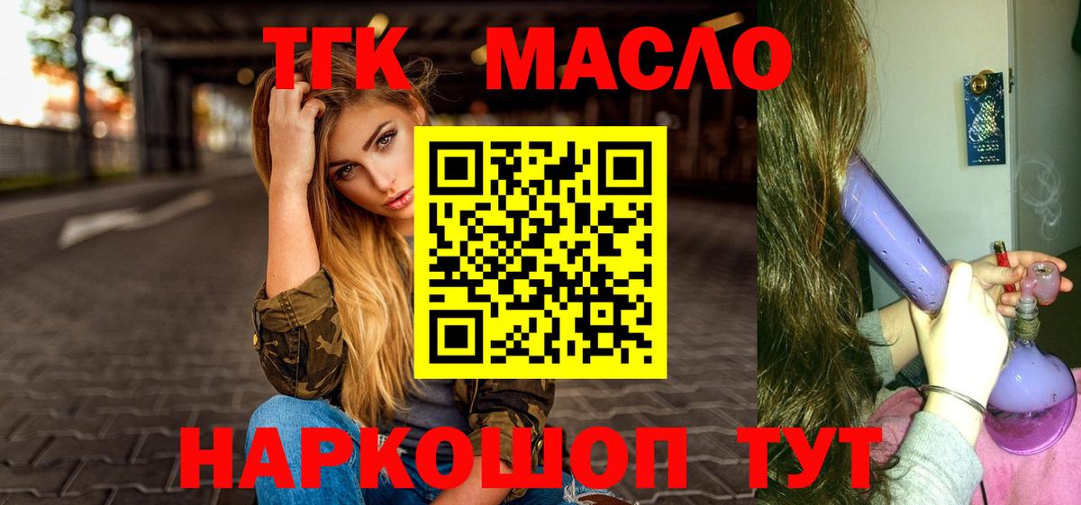 ТГК вейп  Вход с VPN  Алексеевка 