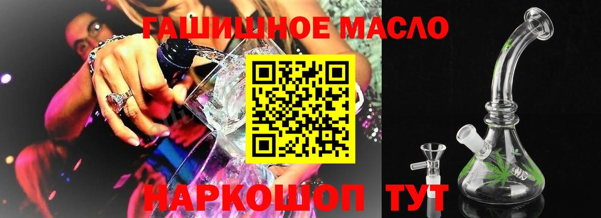 ТГК жижа Алексеевка