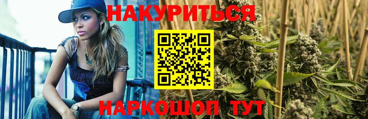 Марихуана марихуана  Марихуана конопля  Алексеевка  Вход с VPN  Каннабис планчик  Бошки Шишки AK-47 